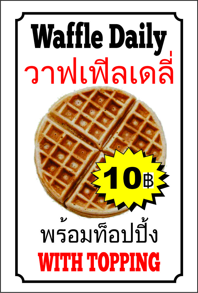 Waffle Daily